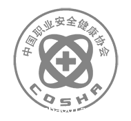 中国职业安全健康协会