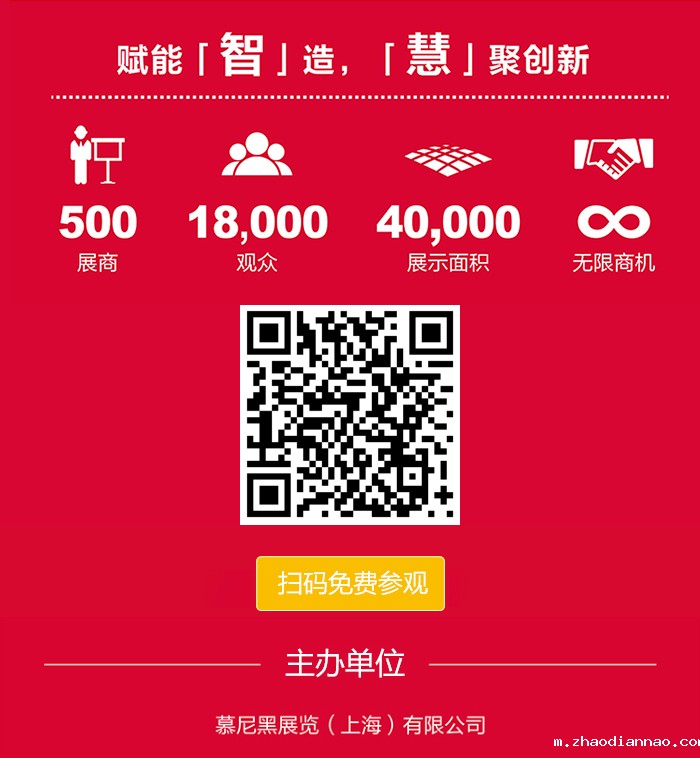 悠米下载安卓版WESAFE2019亚洲智慧创新物流展览邀请函1