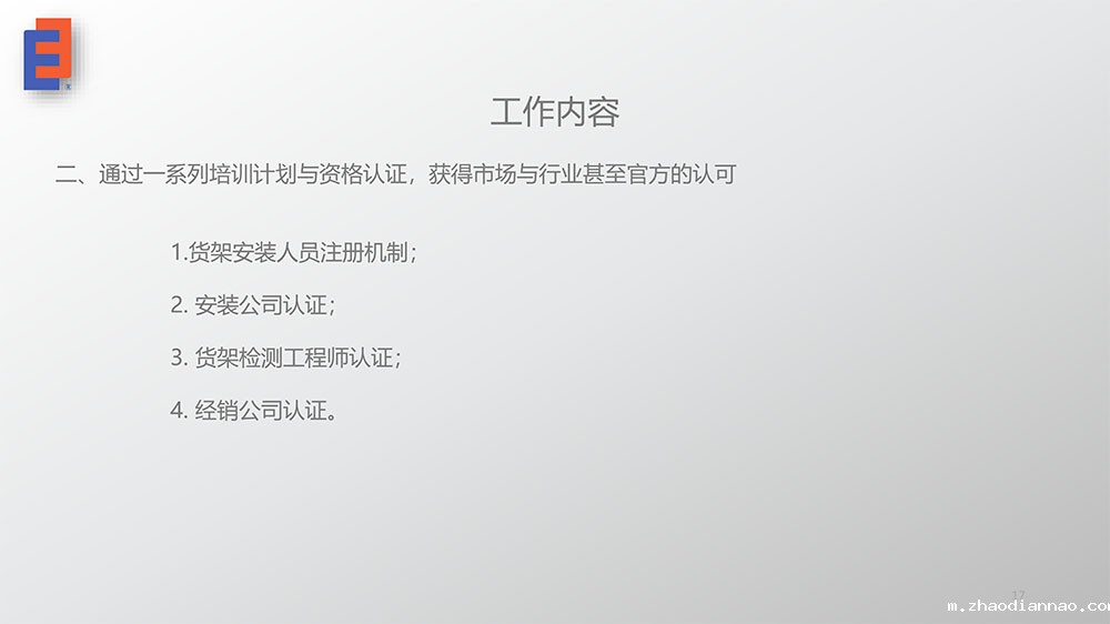 货架安全风险与检测17