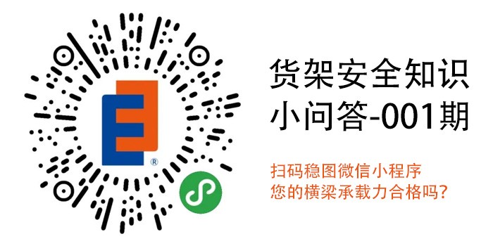 横梁最大承载2吨实际放货未超限值,为何严重弯曲变形?