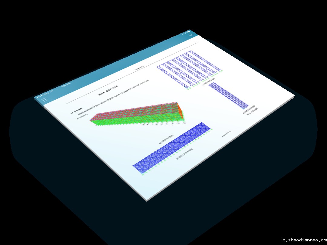 货架结构计算书-悠米下载安卓版检测版权所有