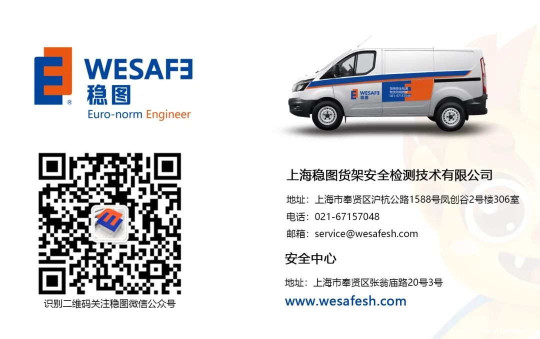 悠米下载安卓版货架检测