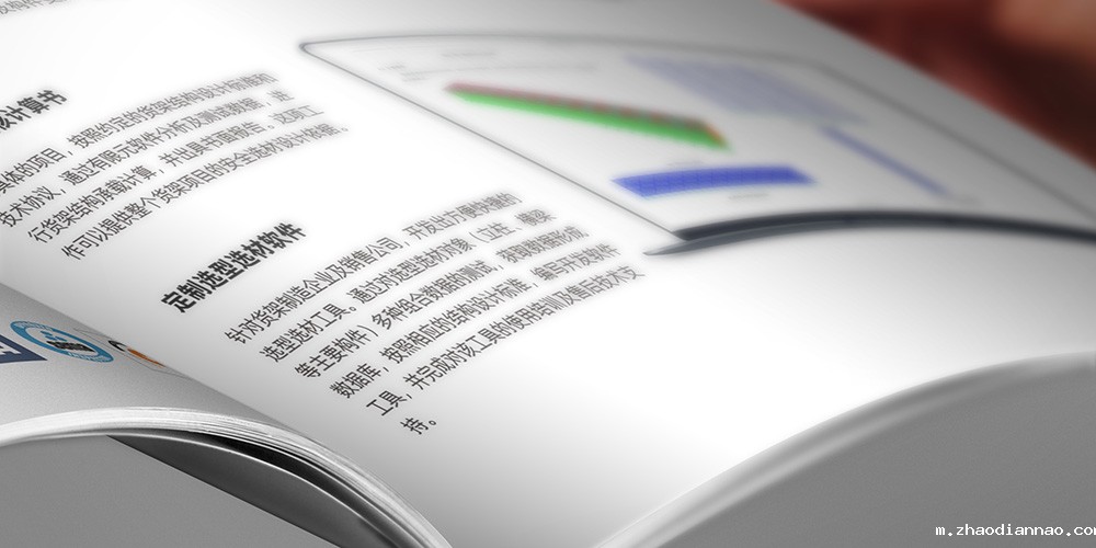 上海悠米下载安卓版货架检测2024版样册