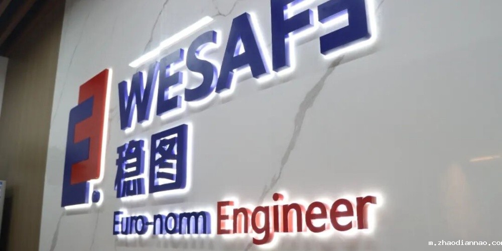 悠米下载安卓版货架安全检测双城布局深化 南京分公司 8 月 30 日开 ...