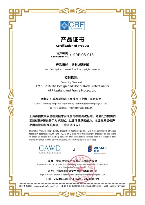 钢制U型护脚产品评价