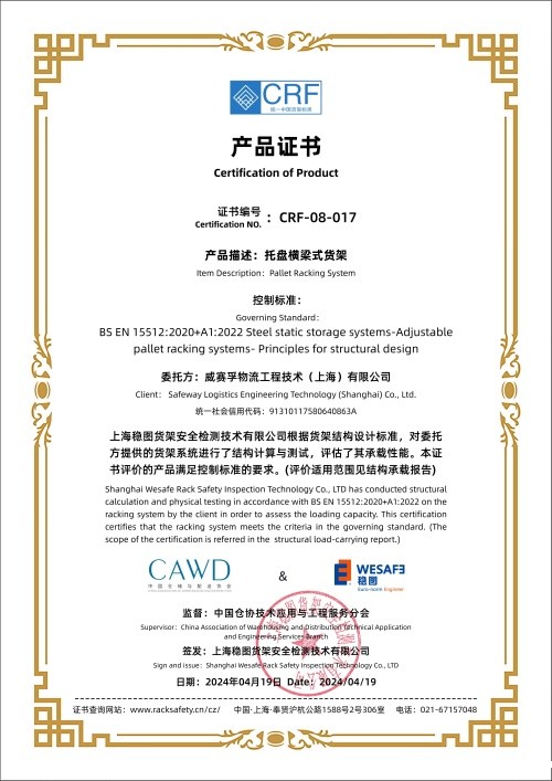 托盘横梁式货架产品评价