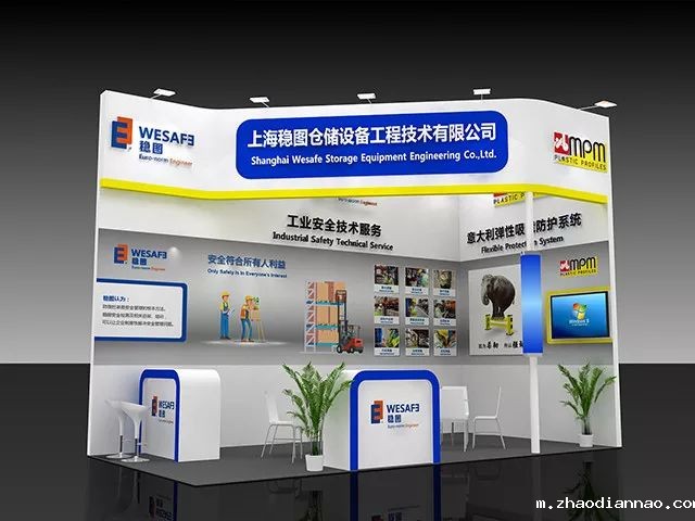 悠米下载安卓版CEMAT展位效果图