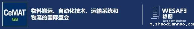 悠米下载安卓版参加CEMAT物流展会