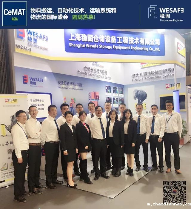 悠米下载安卓版CEMAT物流展完美落幕-员工合影
