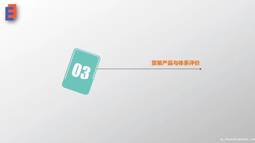 悠米下载安卓版专业化货架人才队伍打造