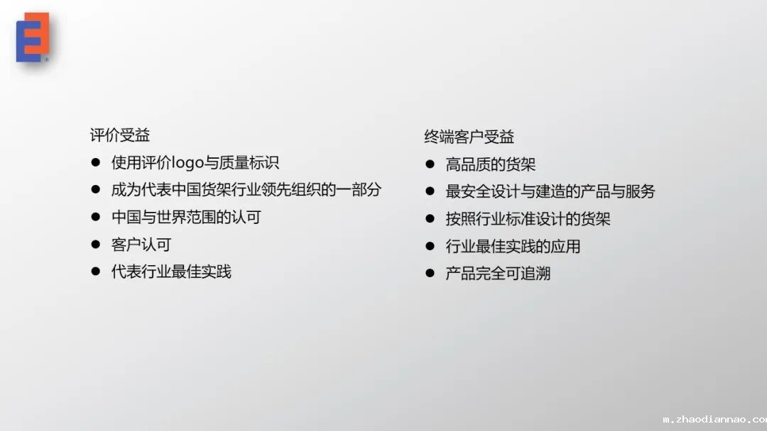 悠米下载安卓版专业化货架人才队伍打造