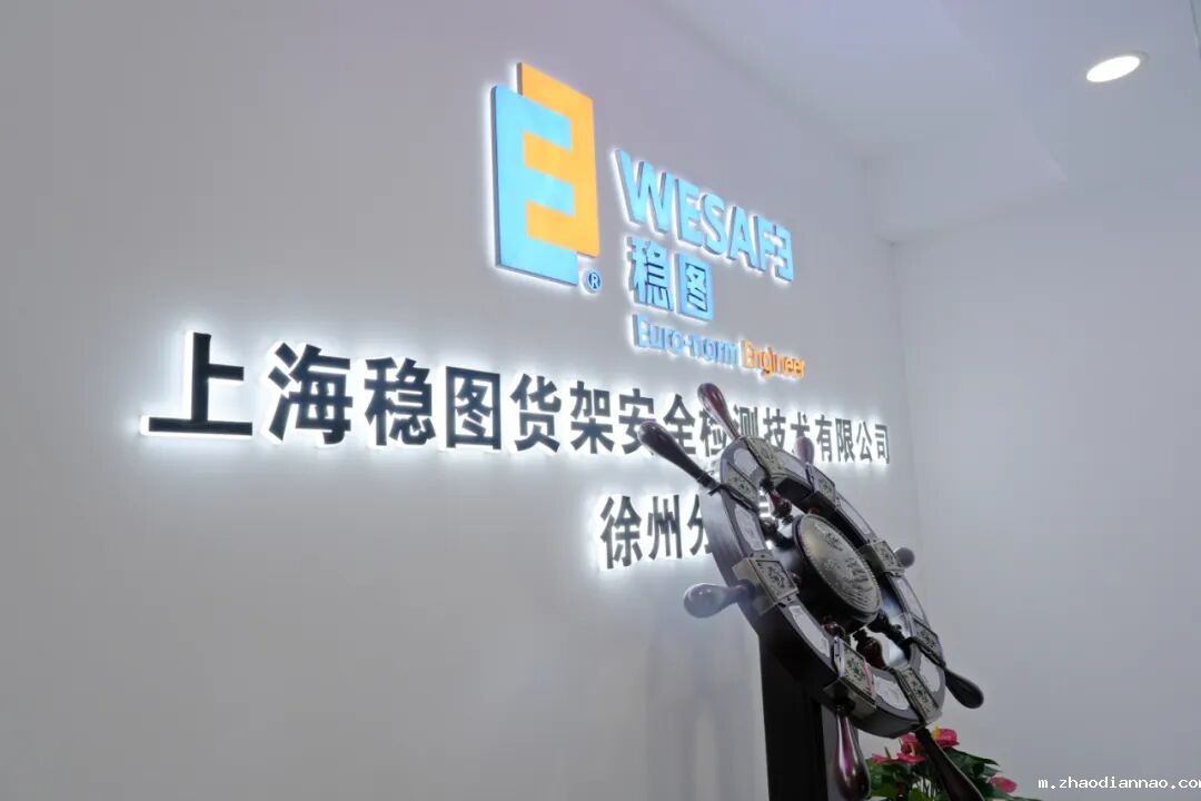 悠米下载安卓版徐州分公司